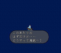 ロマンシング サ・ガ2のプレイ日記45：レトロゲーム(スーファミ)_挿絵2
