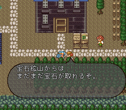 ロマンシング サ・ガ2のプレイ日記51：レトロゲーム(スーファミ)_挿絵9