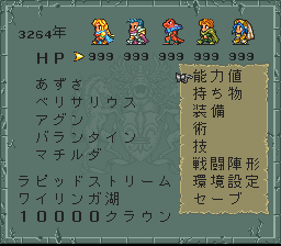 ロマンシング サ・ガ2のプレイ日記52：レトロゲーム(スーファミ)_挿絵15