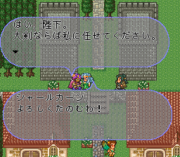 ロマンシング サ・ガ2のプレイ日記51：レトロゲーム(スーファミ)_挿絵2