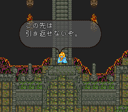 ロマンシング サ・ガ2のプレイ日記52：レトロゲーム(スーファミ)_挿絵39