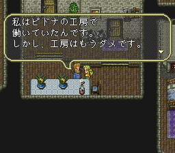 ロマンシング サ・ガ3のプレイ日記10：レトロゲーム(スーファミ)_挿絵1
