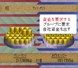 ロマンシング サ・ガ3のプレイ日記13：レトロゲーム(スーファミ)_挿絵9