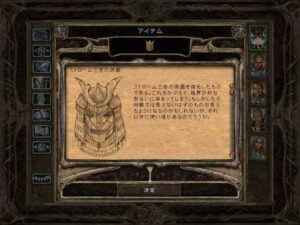 火を見た王：Baldur's Gate 2#187_挿絵21