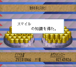 ロマンシング サ・ガ3のプレイ日記13：レトロゲーム(スーファミ)_挿絵17