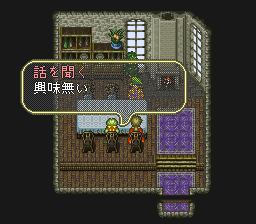 ロマンシング サ・ガ3のプレイ日記13：レトロゲーム(スーファミ)_挿絵3