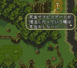 ロマンシング サ・ガ3のプレイ日記3：レトロゲーム(スーファミ)_挿絵17