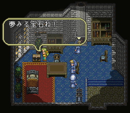 ロマンシング サ・ガ3のプレイ日記11：レトロゲーム(スーファミ)_挿絵13