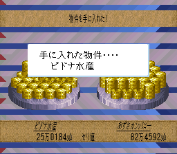 ロマンシング サ・ガ3のプレイ日記13：レトロゲーム(スーファミ)_挿絵16