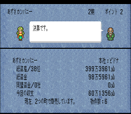 ロマンシング サ・ガ3のプレイ日記13：レトロゲーム(スーファミ)_挿絵18