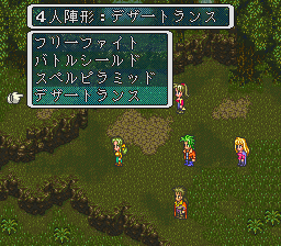ロマンシング サ・ガ3のプレイ日記4：レトロゲーム(スーファミ)_挿絵3