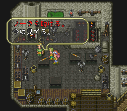 ロマンシング サ・ガ3のプレイ日記9：レトロゲーム(スーファミ)_挿絵15