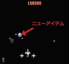 ドラゴンスピリット 新たなる伝説のプレイ日記6：レトロゲーム(ファミコン)_挿絵17