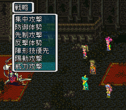 ロマンシング サ・ガ3のプレイ日記10：レトロゲーム(スーファミ)_挿絵17
