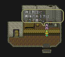 ロマンシング サ・ガ3のプレイ日記9：レトロゲーム(スーファミ)_挿絵6