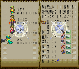 ロマンシング サ・ガ3のプレイ日記8：レトロゲーム(スーファミ)_挿絵6