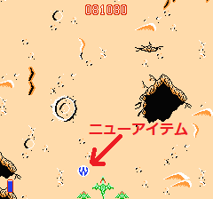 ドラゴンスピリット 新たなる伝説のプレイ日記4：レトロゲーム(ファミコン)_挿絵25