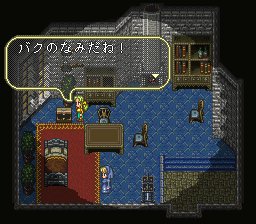 ロマンシング サ・ガ3のプレイ日記11：レトロゲーム(スーファミ)_挿絵12