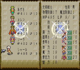 ロマンシング サ・ガ3のプレイ日記11：レトロゲーム(スーファミ)_挿絵9