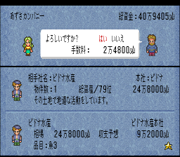 ロマンシング サ・ガ3のプレイ日記13：レトロゲーム(スーファミ)_挿絵13