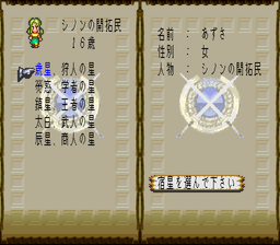 ロマンシング サ・ガ3のプレイ日記1：レトロゲーム(スーファミ)_挿絵9