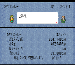 ロマンシング サ・ガ3のプレイ日記13：レトロゲーム(スーファミ)_挿絵11