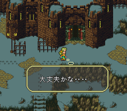 ロマンシング サ・ガ3のプレイ日記5：レトロゲーム(スーファミ)_挿絵8