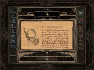 ジェーダン狂のディグダグとおしゃべりタゾク：Baldur's Gate 2#186_挿絵14
