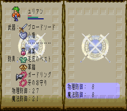 ロマンシング サ・ガ3のプレイ日記5：レトロゲーム(スーファミ)_挿絵23