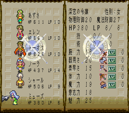 ロマンシング サ・ガ3のプレイ日記11：レトロゲーム(スーファミ)_挿絵32