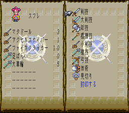 ロマンシング サ・ガ3のプレイ日記10：レトロゲーム(スーファミ)_挿絵12