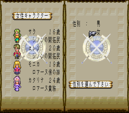 ロマンシング サ・ガ3のプレイ日記1：レトロゲーム(スーファミ)_挿絵7