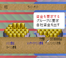 ロマンシング サ・ガ3のプレイ日記13：レトロゲーム(スーファミ)_挿絵8