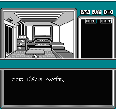 マインドシーカーのプレイ日記1：レトロゲーム(ファミコン)_挿絵4