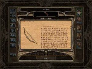 ジェーダン狂のディグダグとおしゃべりタゾク：Baldur's Gate 2#186_挿絵10