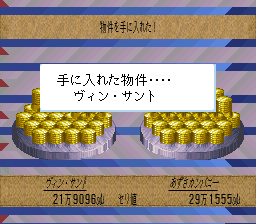 ロマンシング サ・ガ3のプレイ日記13：レトロゲーム(スーファミ)_挿絵10