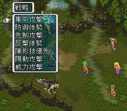 ロマンシング サ・ガ3のプレイ日記4：レトロゲーム(スーファミ)_挿絵7