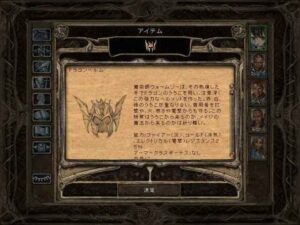 ジェーダン狂のディグダグとおしゃべりタゾク：Baldur's Gate 2#186_挿絵3