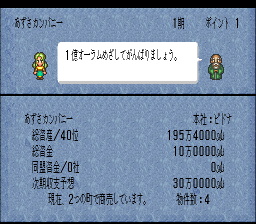 ロマンシング サ・ガ3のプレイ日記13：レトロゲーム(スーファミ)_挿絵6