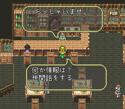 ロマンシング サ・ガ3のプレイ日記5：レトロゲーム(スーファミ)_挿絵5