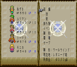 ロマンシング サ・ガ3のプレイ日記6：レトロゲーム(スーファミ)_挿絵31