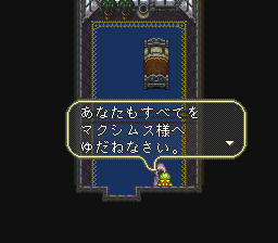 ロマンシング サ・ガ3のプレイ日記9：レトロゲーム(スーファミ)_挿絵8