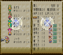ロマンシング サ・ガ3のプレイ日記9：レトロゲーム(スーファミ)_挿絵16