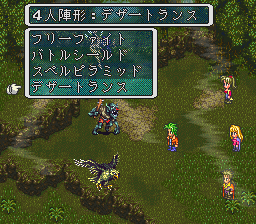 ロマンシング サ・ガ3のプレイ日記4：レトロゲーム(スーファミ)_挿絵6