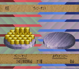 ロマンシング サ・ガ3のプレイ日記13：レトロゲーム(スーファミ)_挿絵7