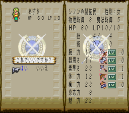 ロマンシング サ・ガ3のプレイ日記1：レトロゲーム(スーファミ)_挿絵11