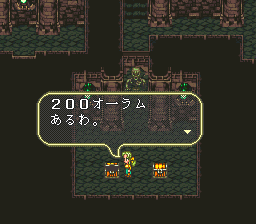 ロマンシング サ・ガ3のプレイ日記5：レトロゲーム(スーファミ)_挿絵20