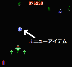 ドラゴンスピリット 新たなる伝説のプレイ日記4：レトロゲーム(ファミコン)_挿絵16