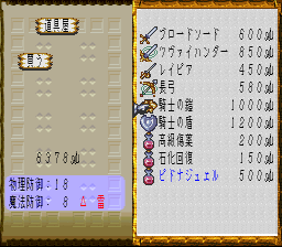 ロマンシング サ・ガ3のプレイ日記11：レトロゲーム(スーファミ)_挿絵3