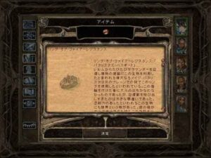 食べる者と食べられる者：Baldur's Gate 2#184_挿絵6